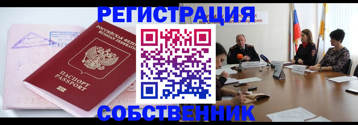 прописка 2025 в Сысерти