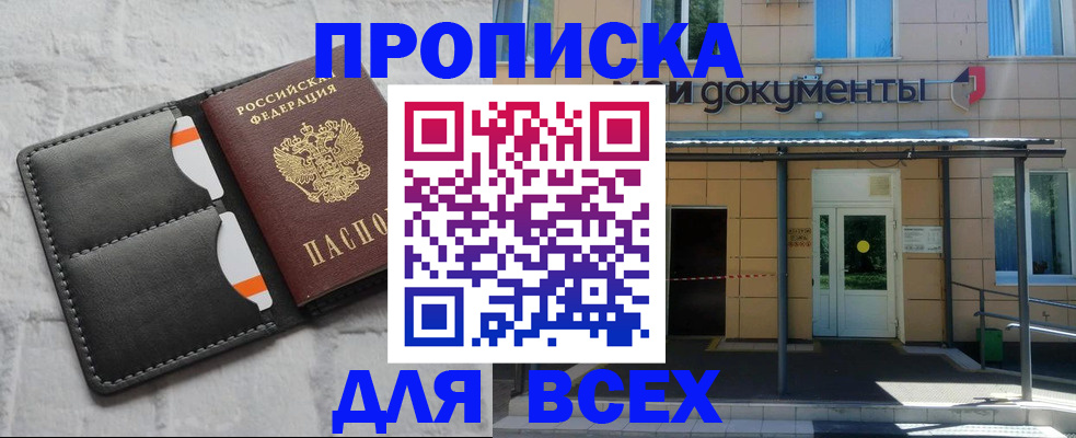 временная регистрация надежно в Сысерти