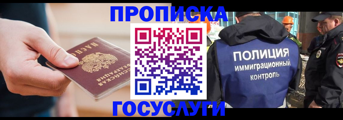 временная регистрация недорого в Сысерти