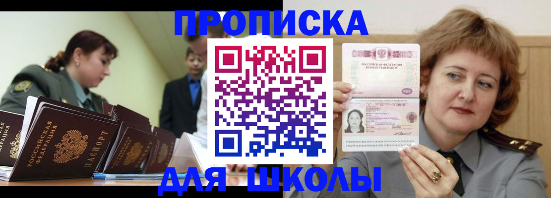 прописка для военкомата в Сысерти