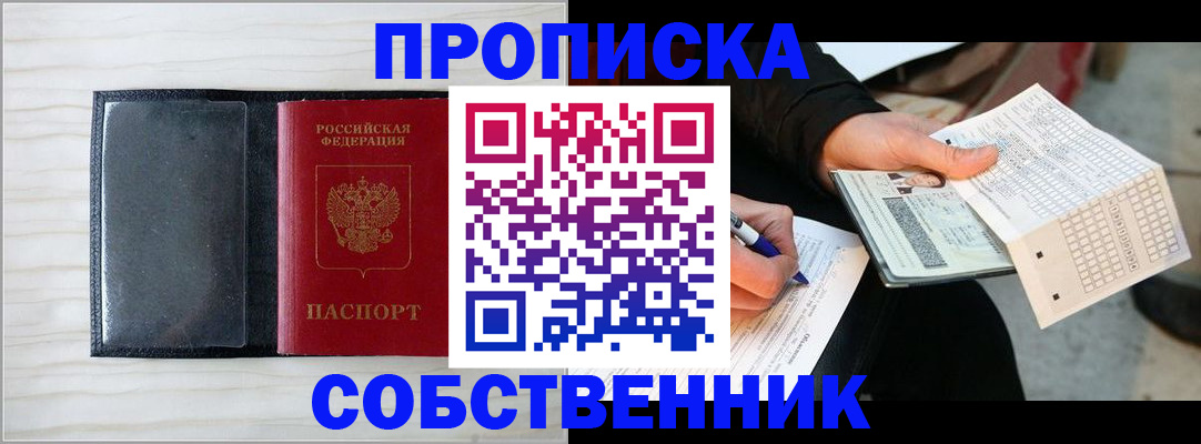 прописка поиск в Сысерти
