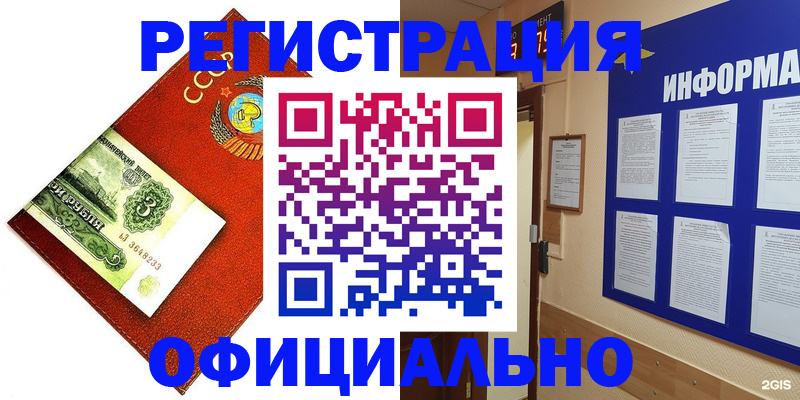 прописка 2025 в Сысерти