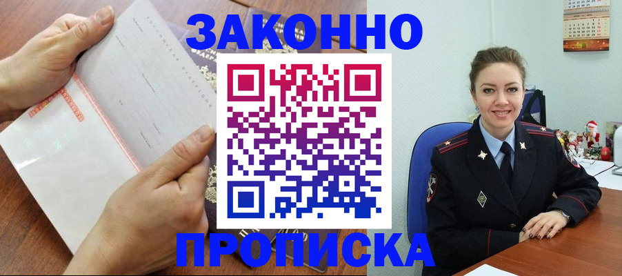 временная регистрация законно в Сысерти
