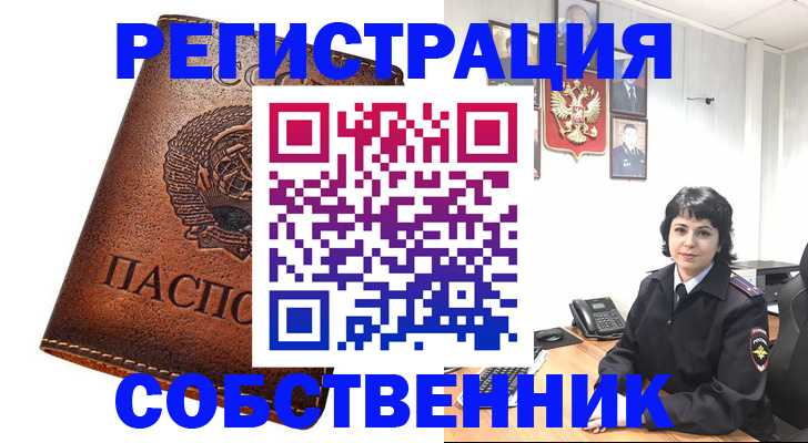прописка регистрация в Сысерти