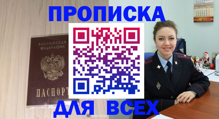 временная регистрация госуслуги в Сысерти
