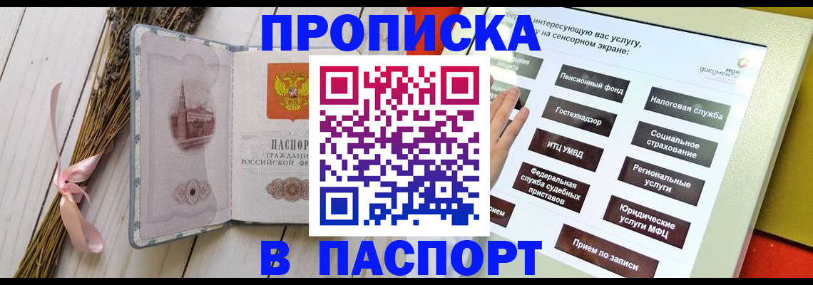 временная регистрация поиск в Сысерти