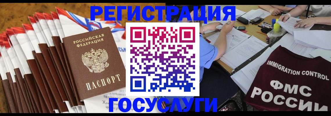 временная регистрация недорого в Сысерти